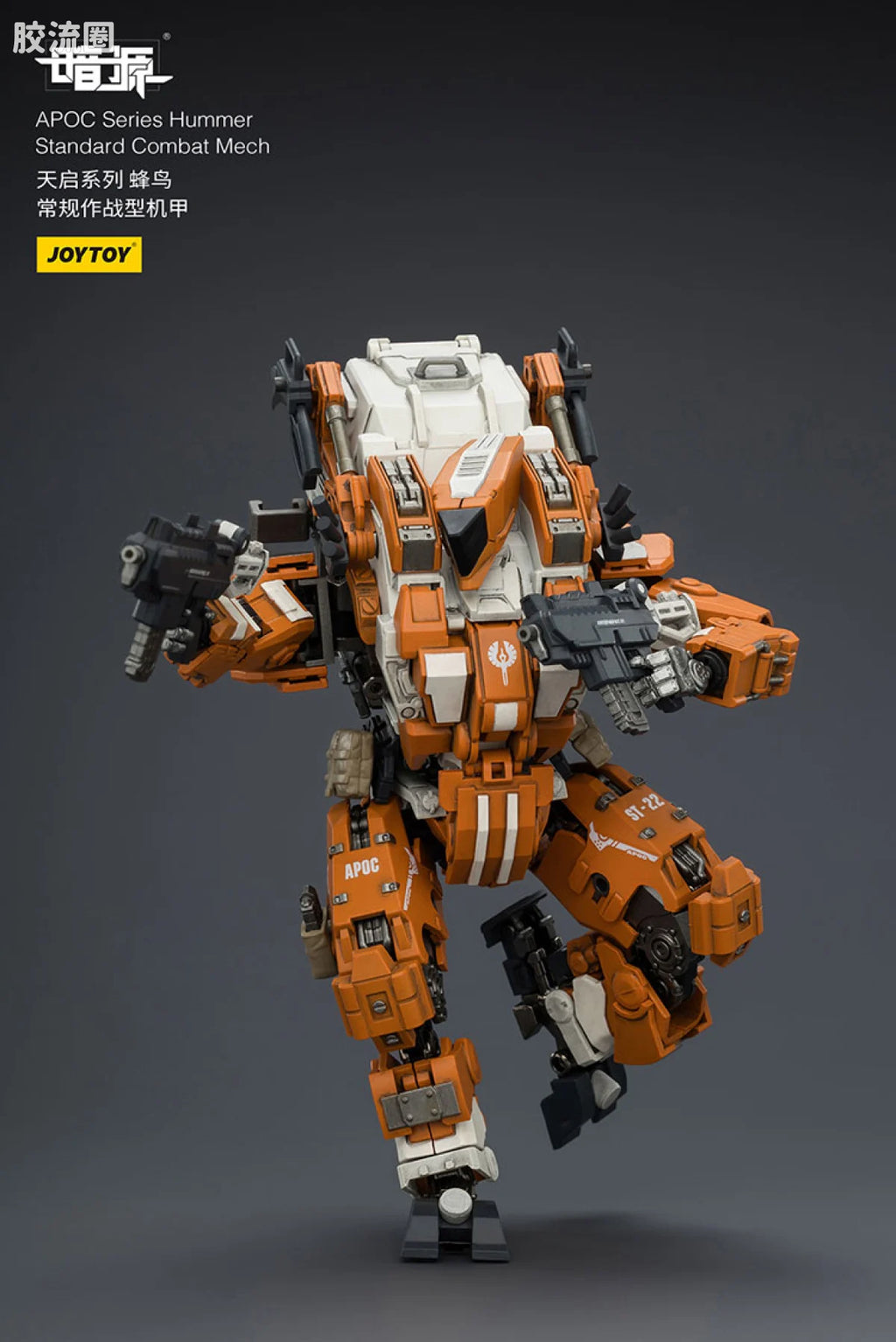 JoyToy Echapoc Series Hummer Standard Combat Mech
