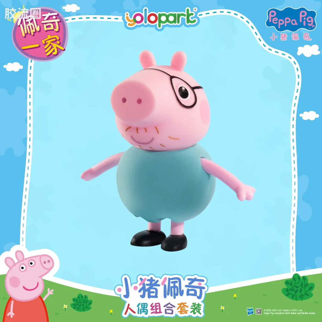 YOLOPARK Peppa Pig Figure Series Figure Combo Set Peppa And Her Family