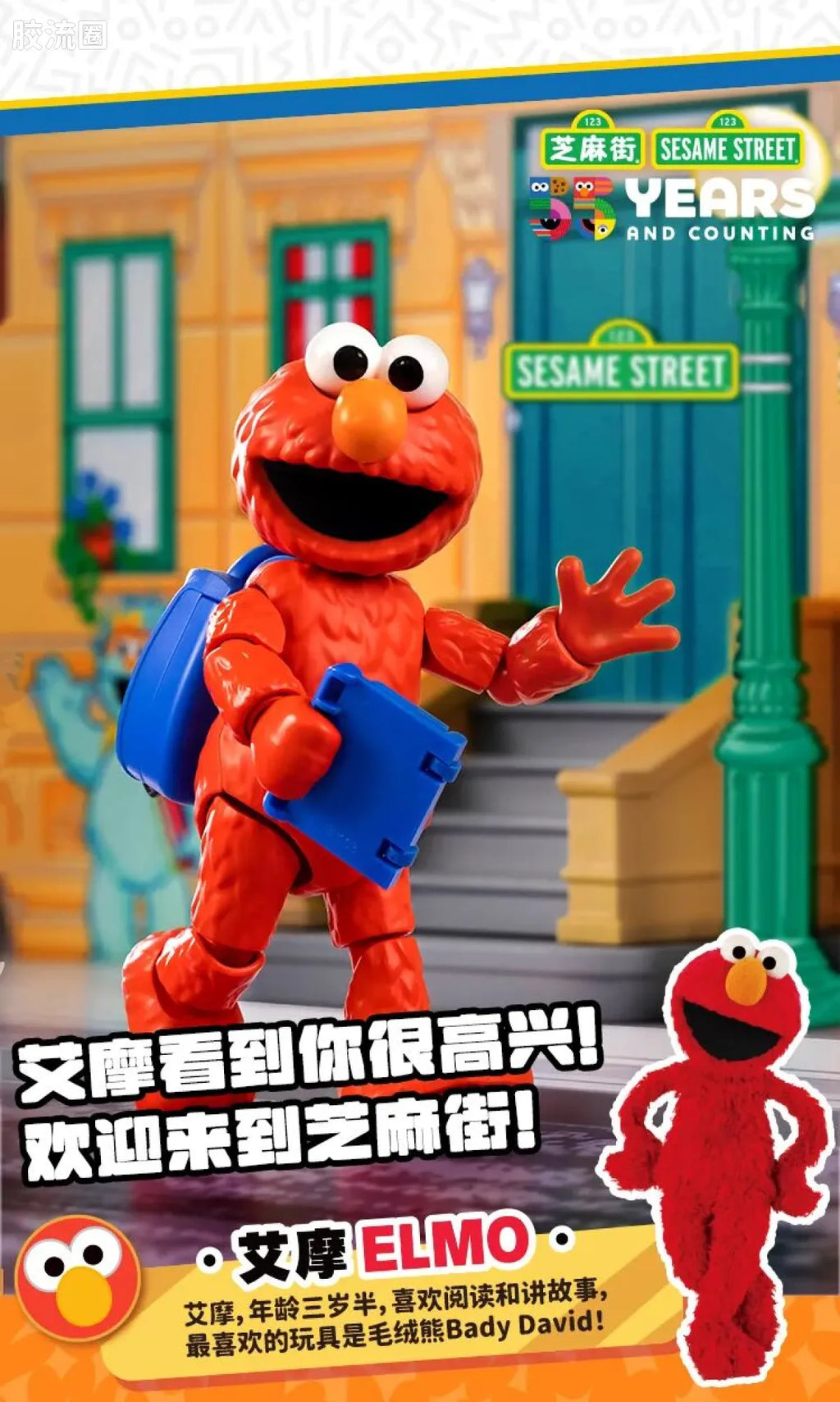 Blokees Sesame Street preCOOL Series 01