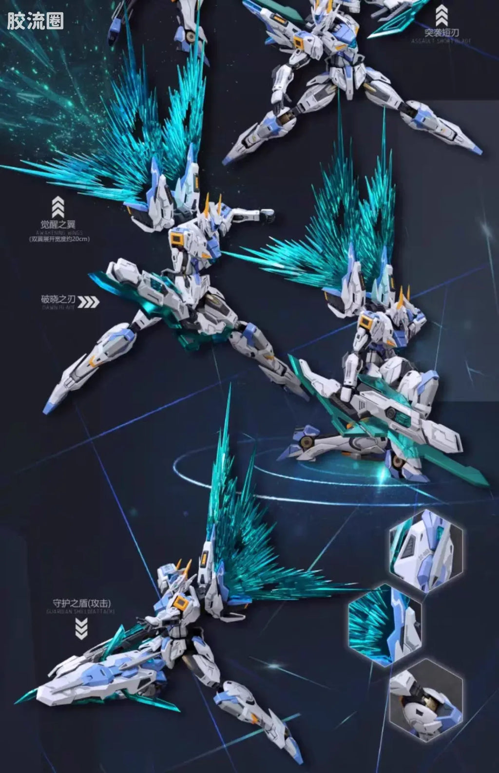 SNAA 1/144 The Round Table Knights SC-003 Gods Guardian Gawain Model Kit