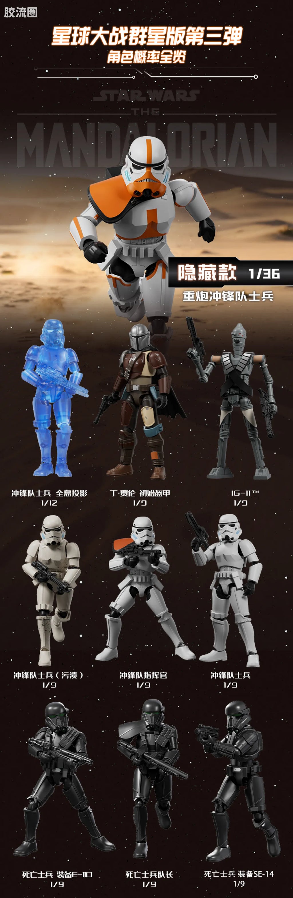 Blokees Star Wars Galaxy Series Wave 3 - Firepower Suppression