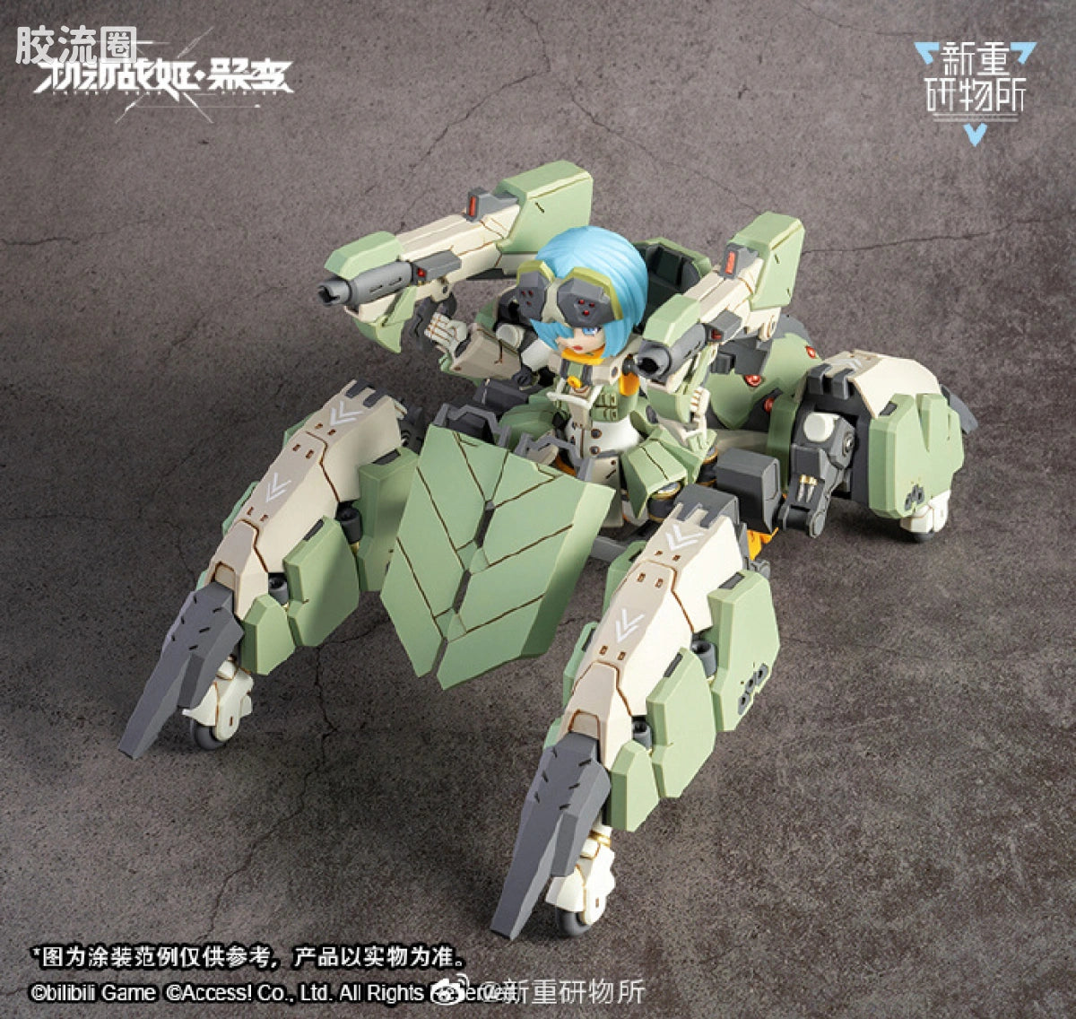 Orange Cat Industry Artery Gear: AG-031 Guard Spider Feidy