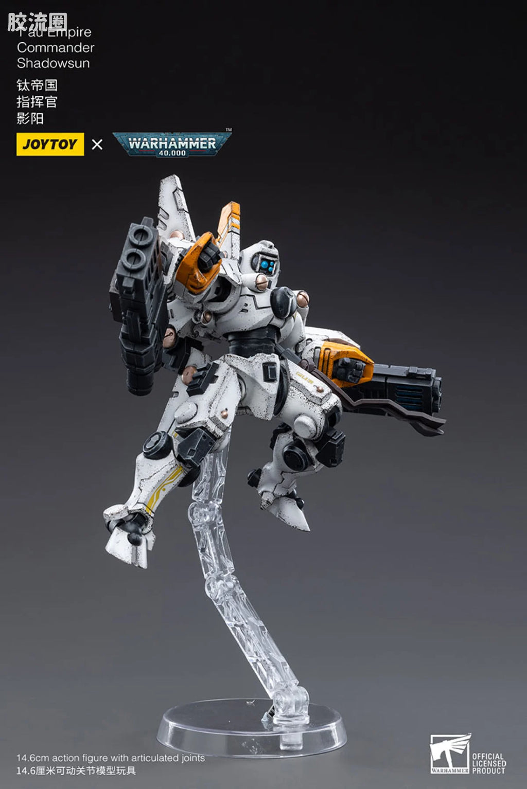 JoyToy T'au Empire Commander Shadowsun