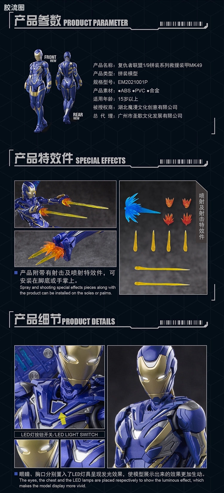 Eastern Model Morstorm 1/9 Iron Man MK49 Rescue Suit Model Kit (Deluxe Ver.) [Avengers: Endgame]