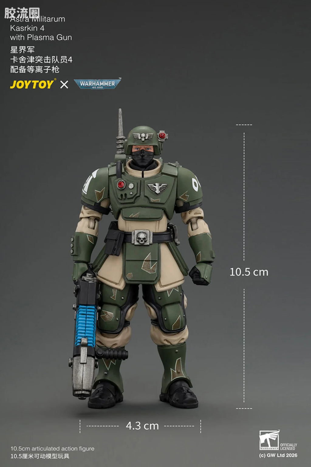 JoyToy Astra Militarum Kasrkin 4 with Plasma Gun