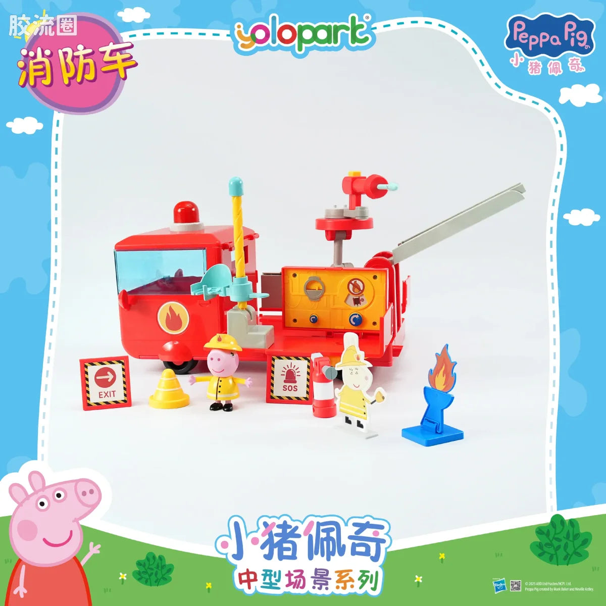 YOLOPARK Peppa Pig Playset Series Mid Size Playset Series With Figure Fire Truck