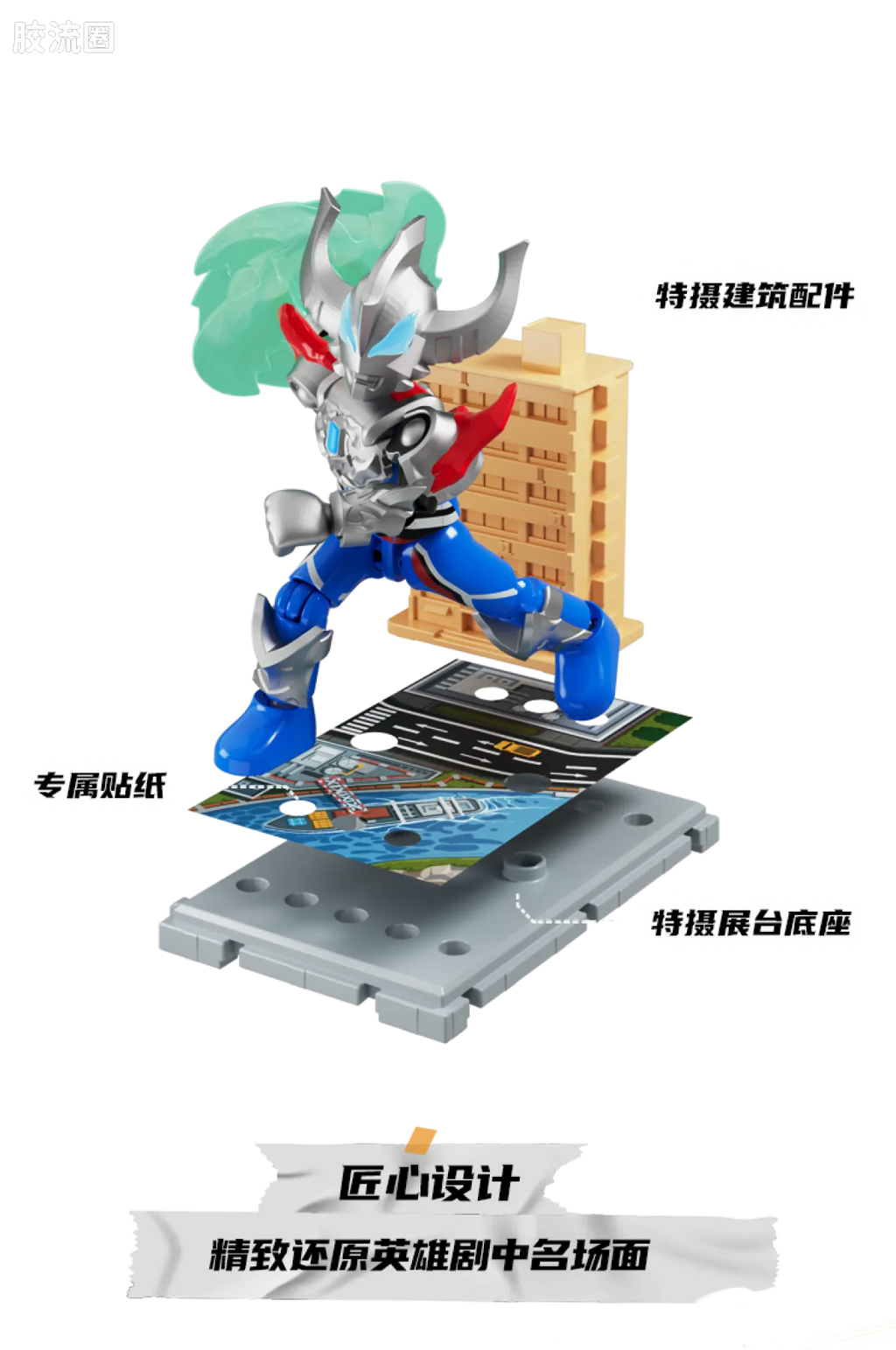 Blokees Ultraman Classic Theme Version - Ultraman Z Beta Smash vs Gomora