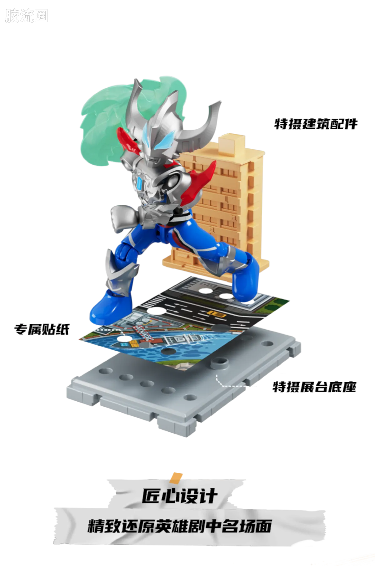 Blokees Ultraman Classic Theme Version - Ultraman Z Beta Smash vs Gomora