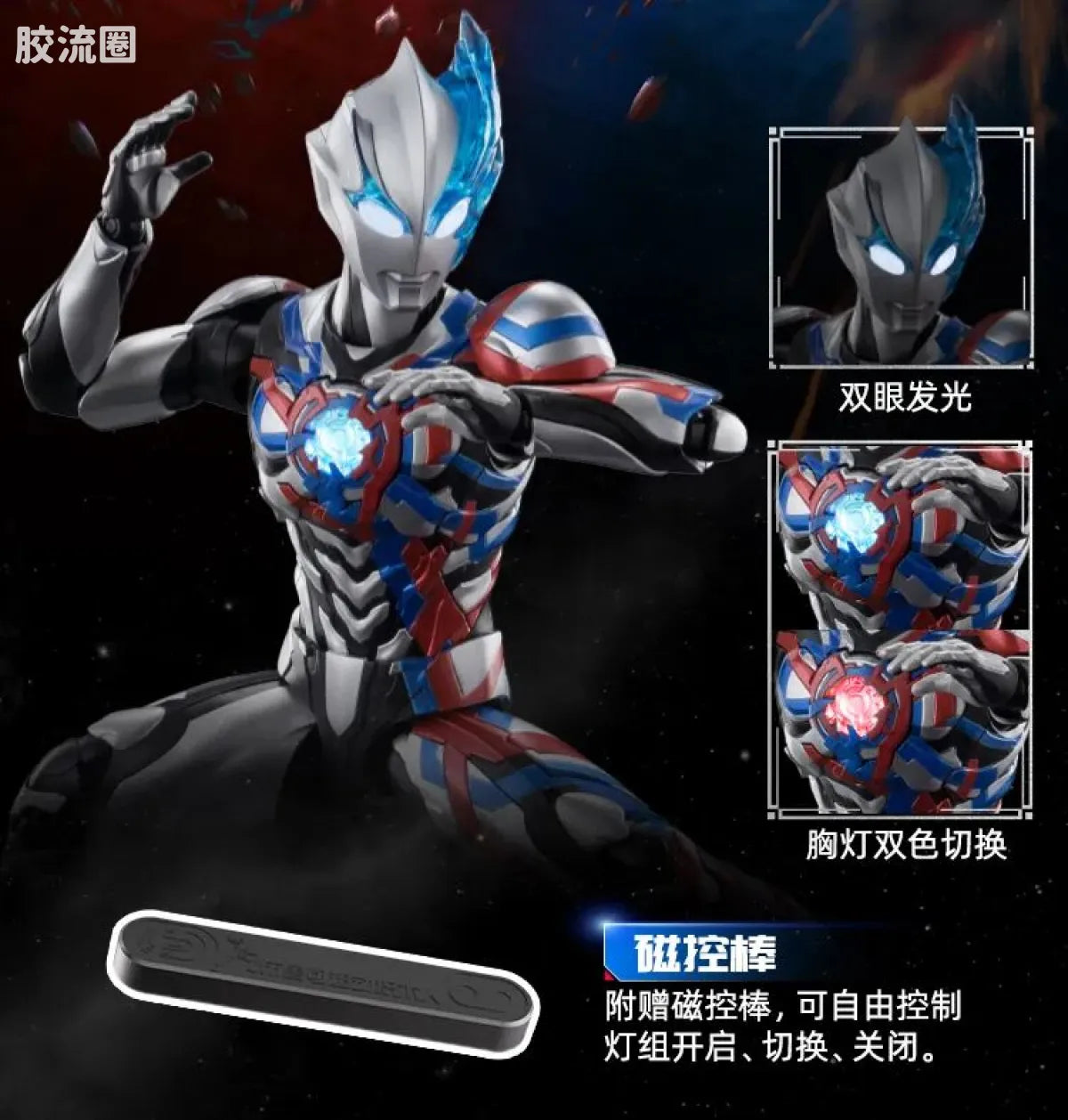 Blokees Ultraman Legend Edition Blazar Firdran Armor