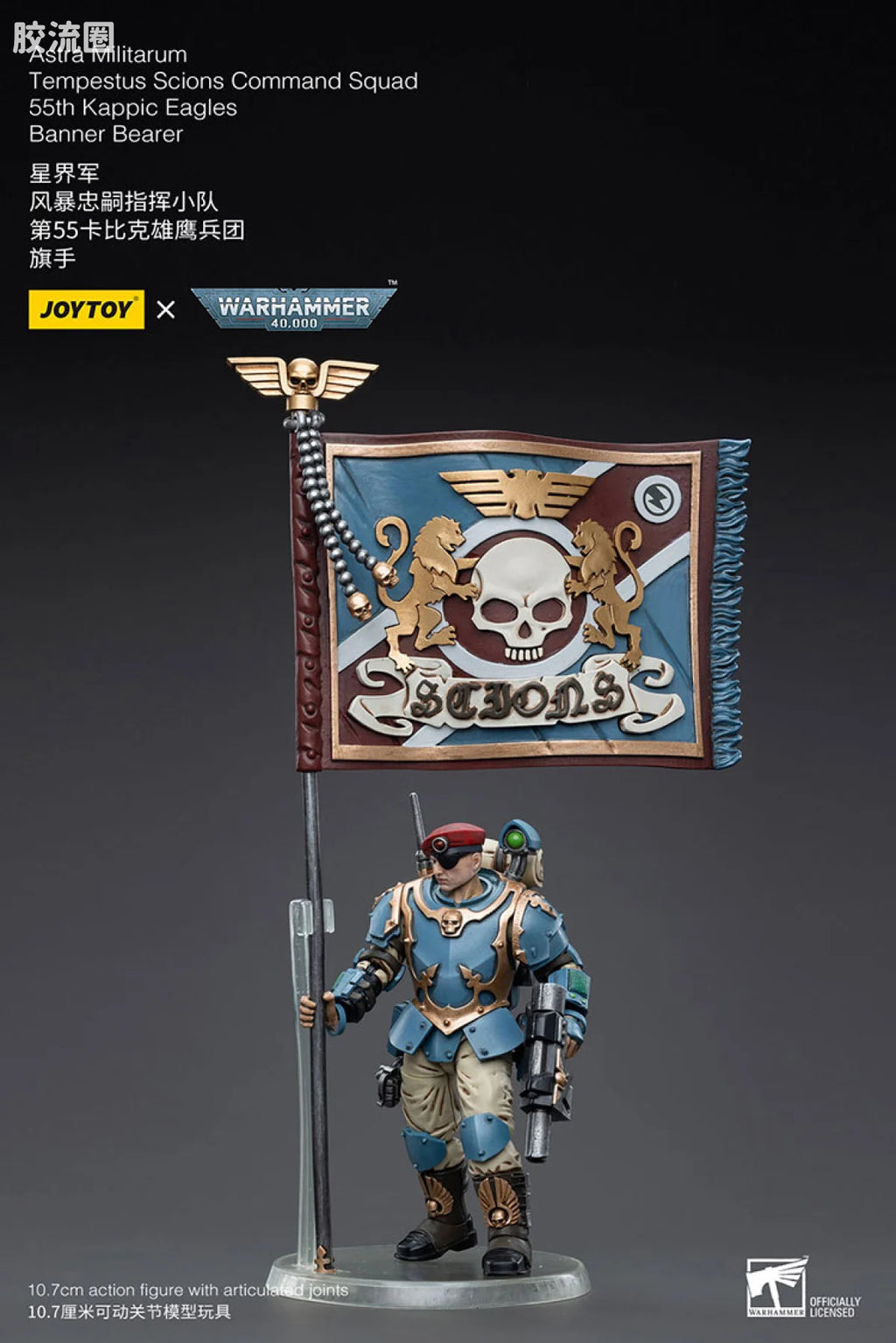 JoyToy Astra Militarum Tempestus Scions Command Squad 55th Kappic Eagles Banner Bearer