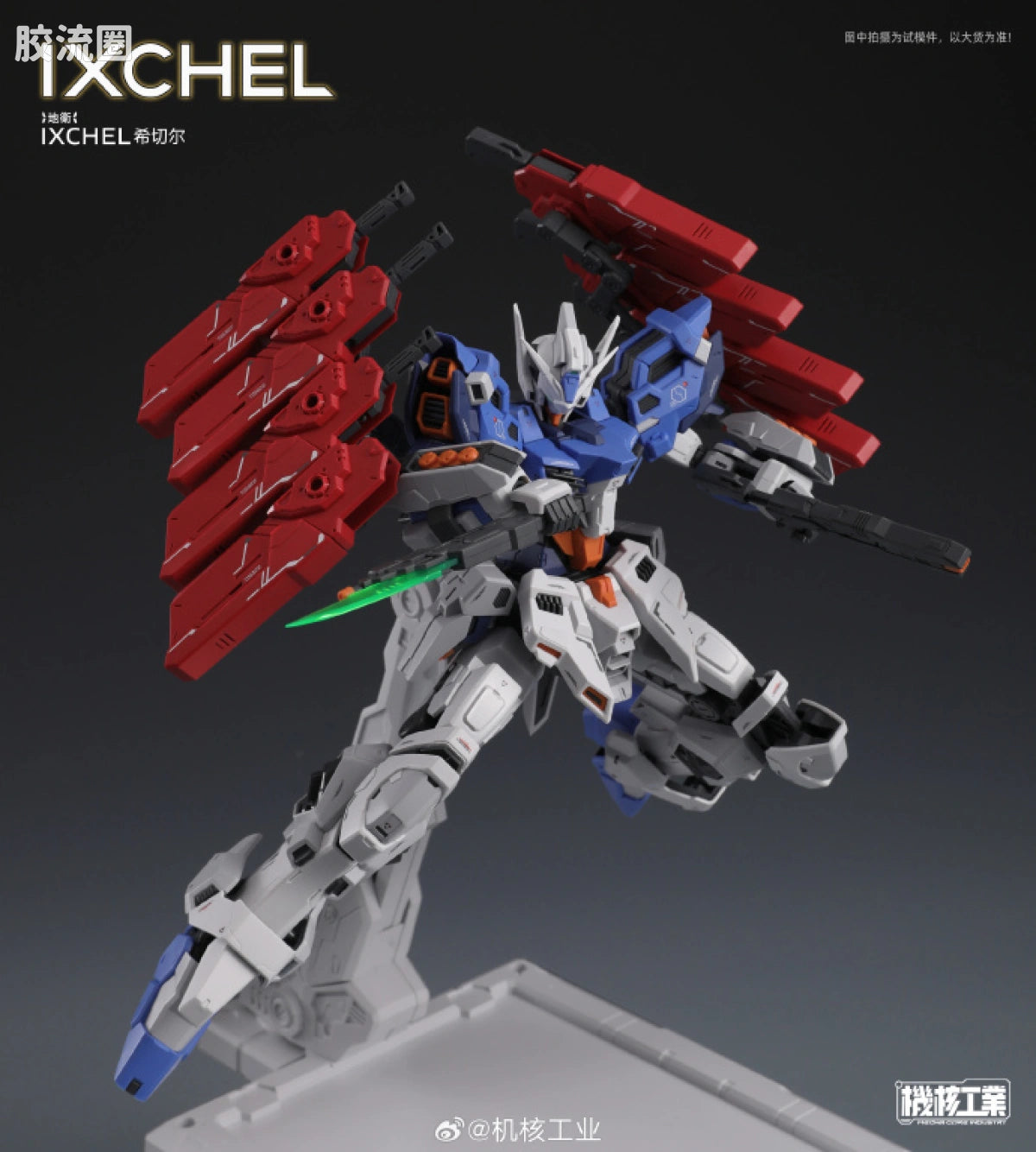 Jihe Industry Mecha Core Industry 1/100 Ixchel Model Kit