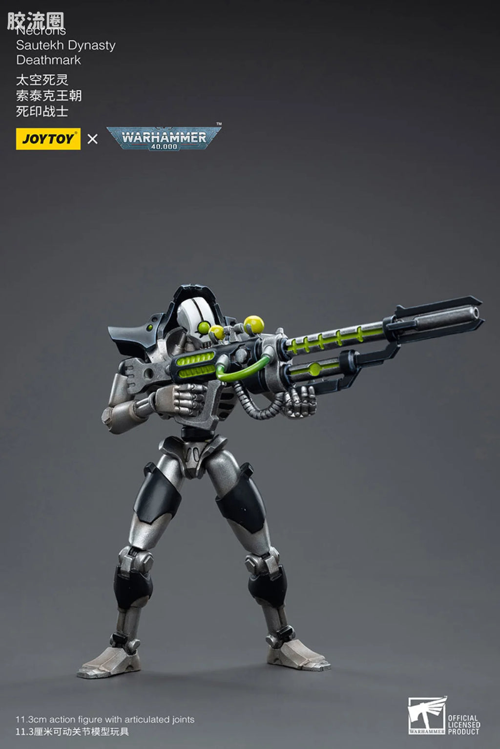 JoyToy Necrons Sautekh Dynasty Deathmark