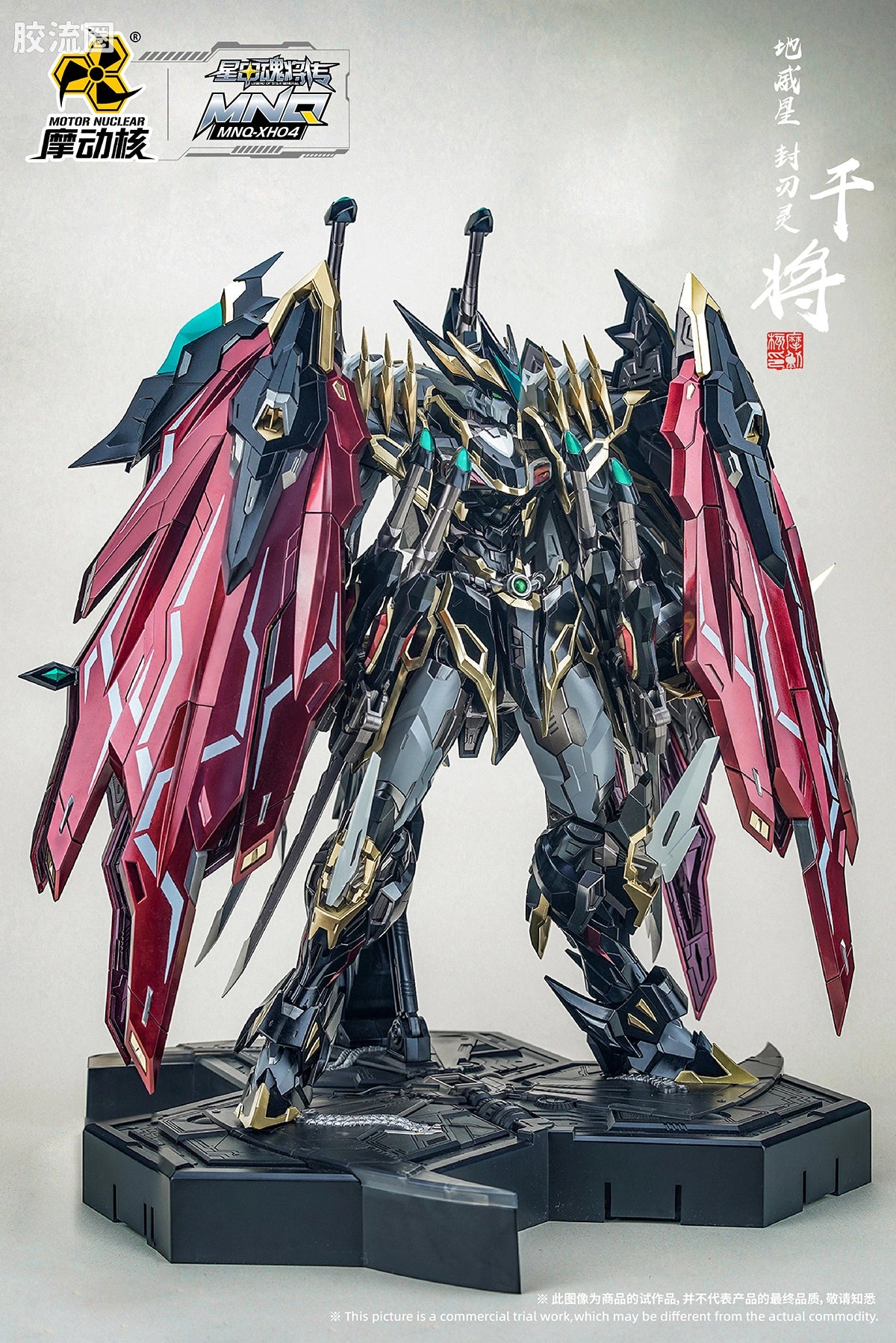 Motor Nuclear Legend of Star General MNQ-XH04 Gan Jiang Alloy Action Figure