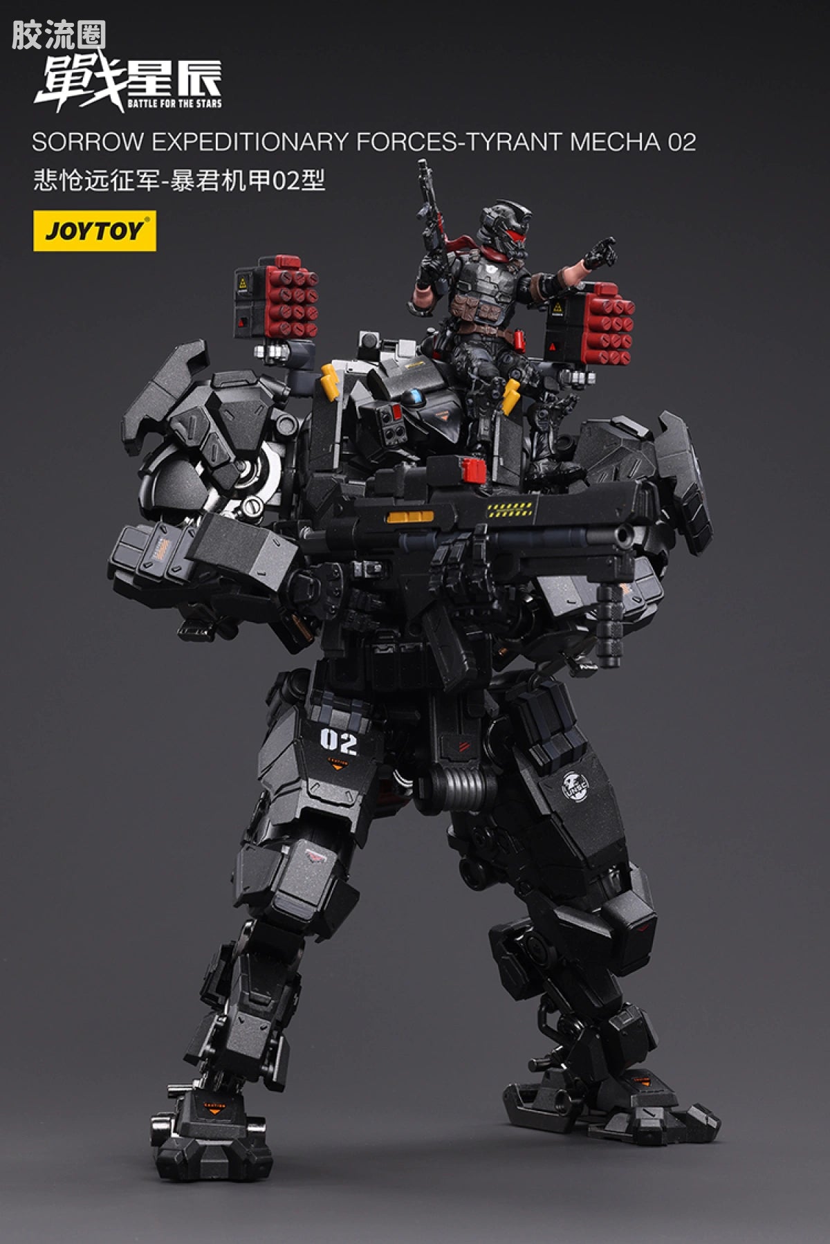 JoyToy 02sorrow Expeditionary Forces Tyrant Mecha