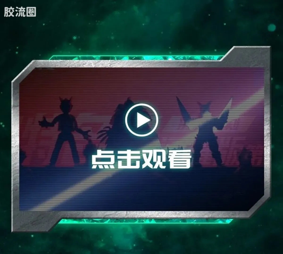 Blokees Ultraman Shining Edition Series 7 - Final Battle