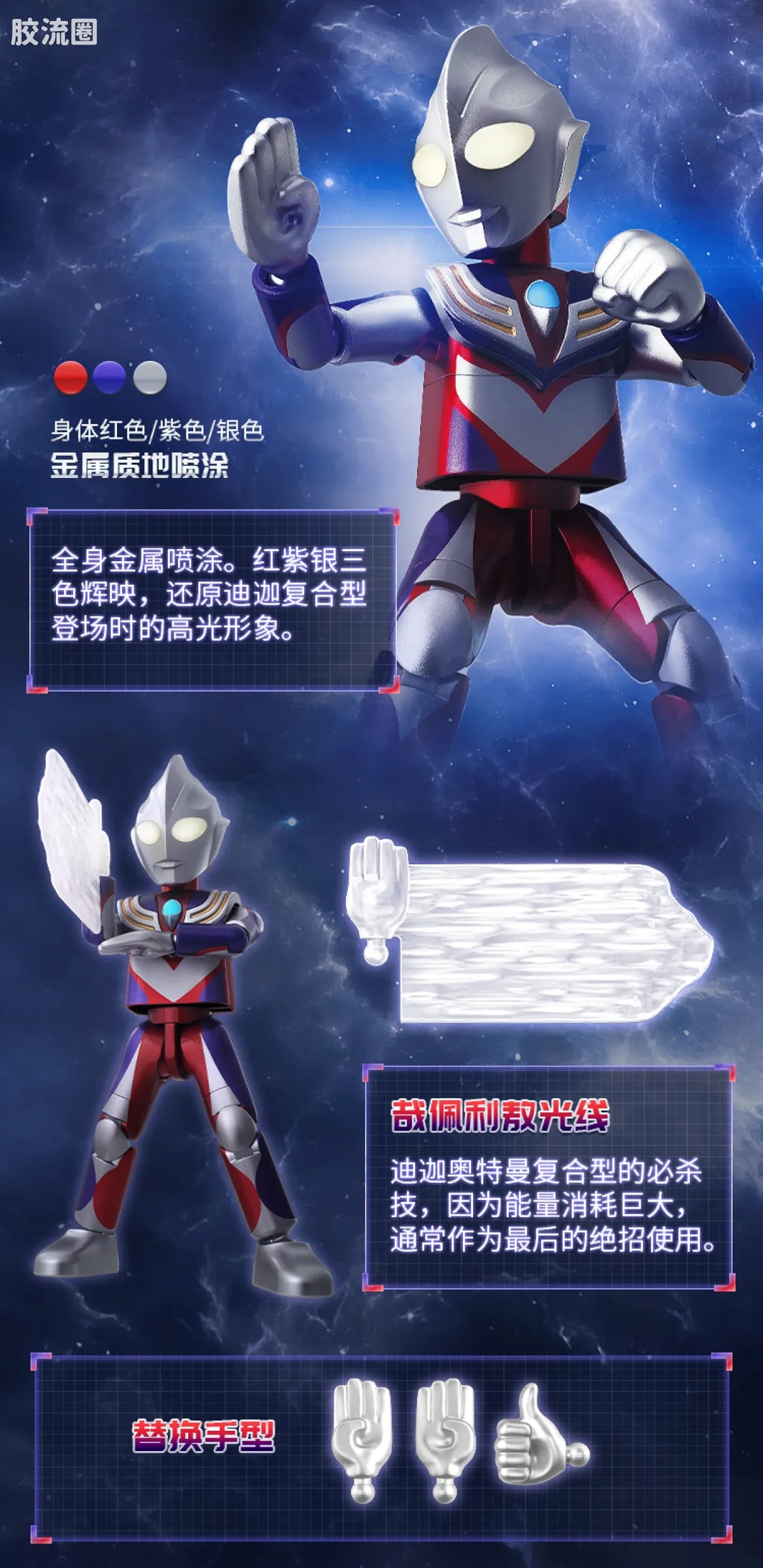 Blokees Ultraman Wave 9 - T.D.G. Heisei Trio Bonus