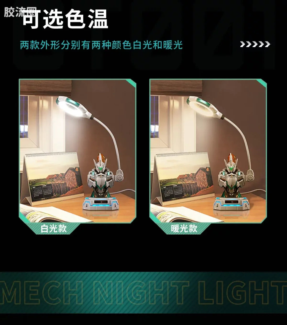 Moshow Progenitor Effect Mech Night Light