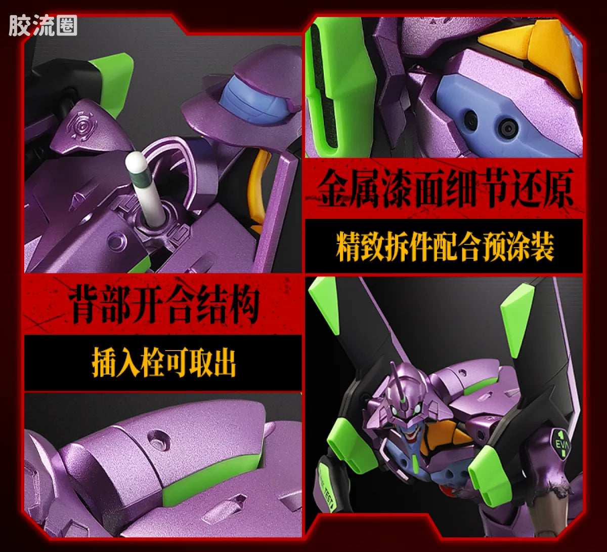 Blokees | Legend Edition Evangelion Test Type-01 TV ver. (Awakening)