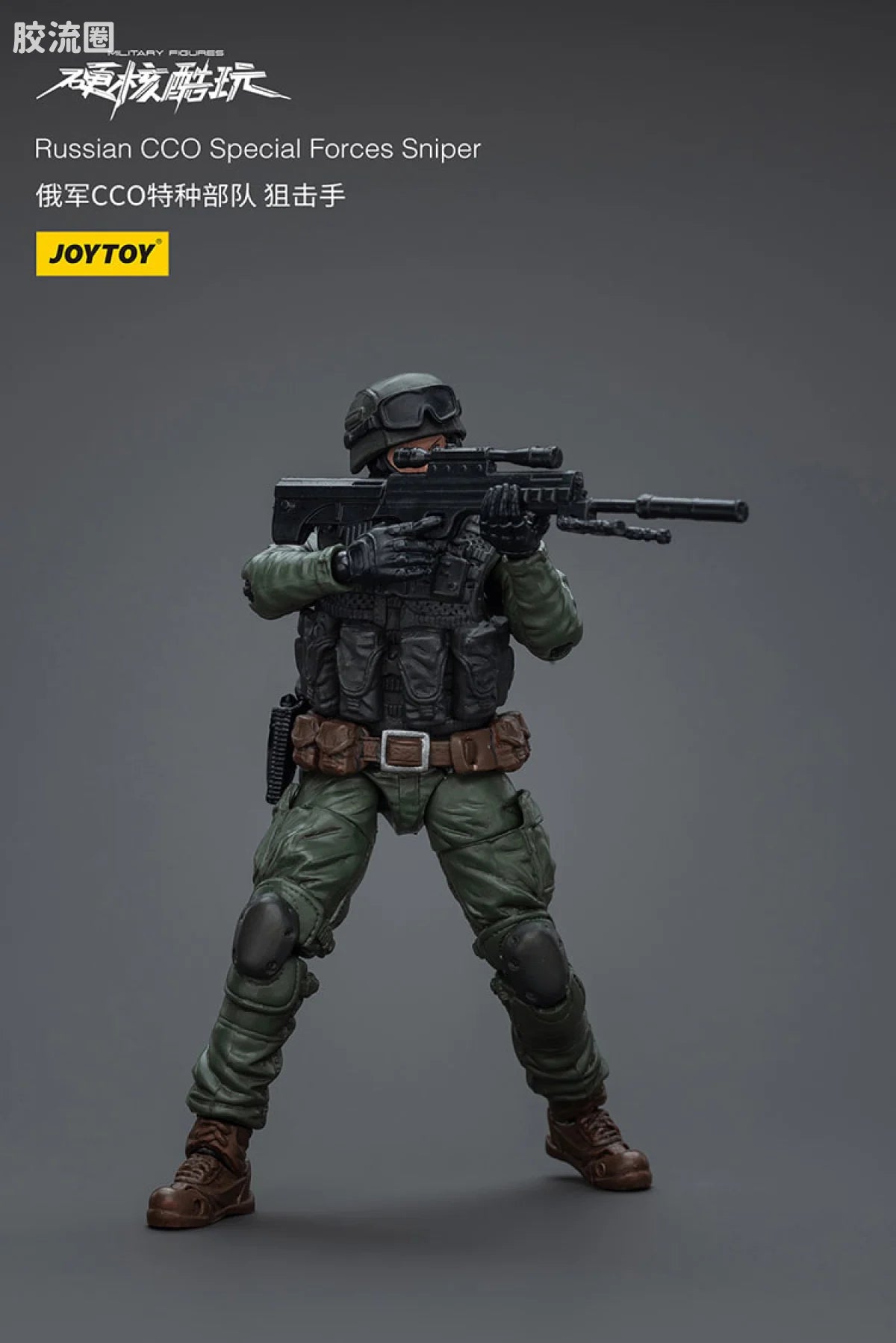 JoyToy Russian Cco Special Forces Squad