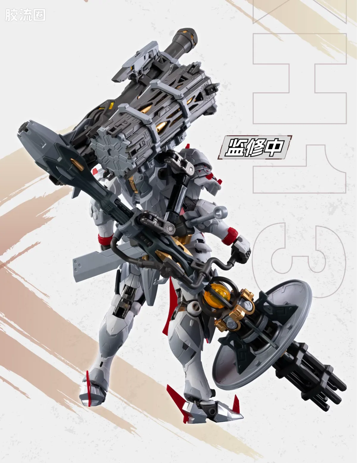 Motor Nuclear Legend of Star General MNP-XH13 Wei Yuan Zhenbei (Heavy Firepower Type) Model Kit