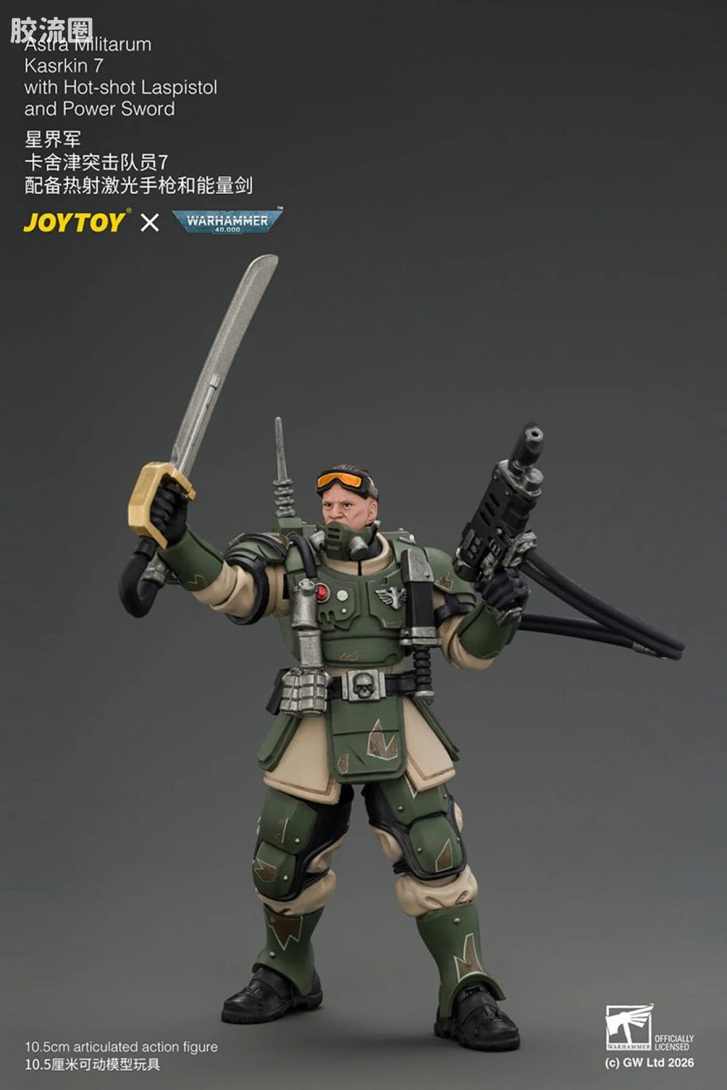 JoyToy Astra Militarum Kasrkin 7 with Hot-shot Laspistol and Power Sword