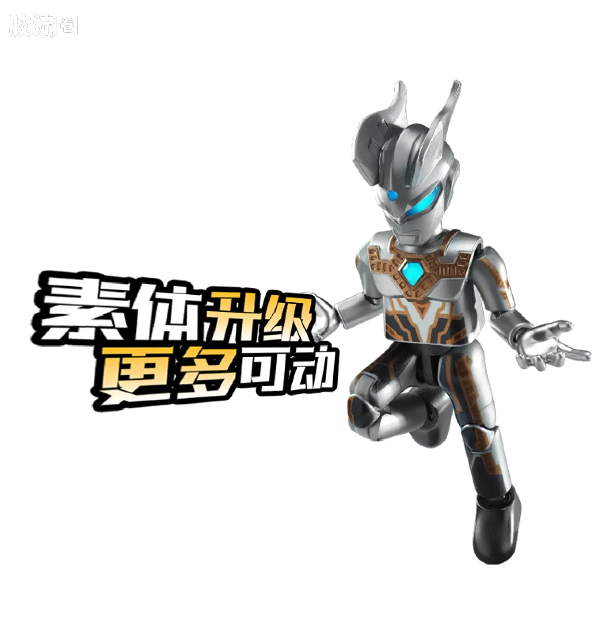 Blokees Ultraman Shining Version 12 Legend King