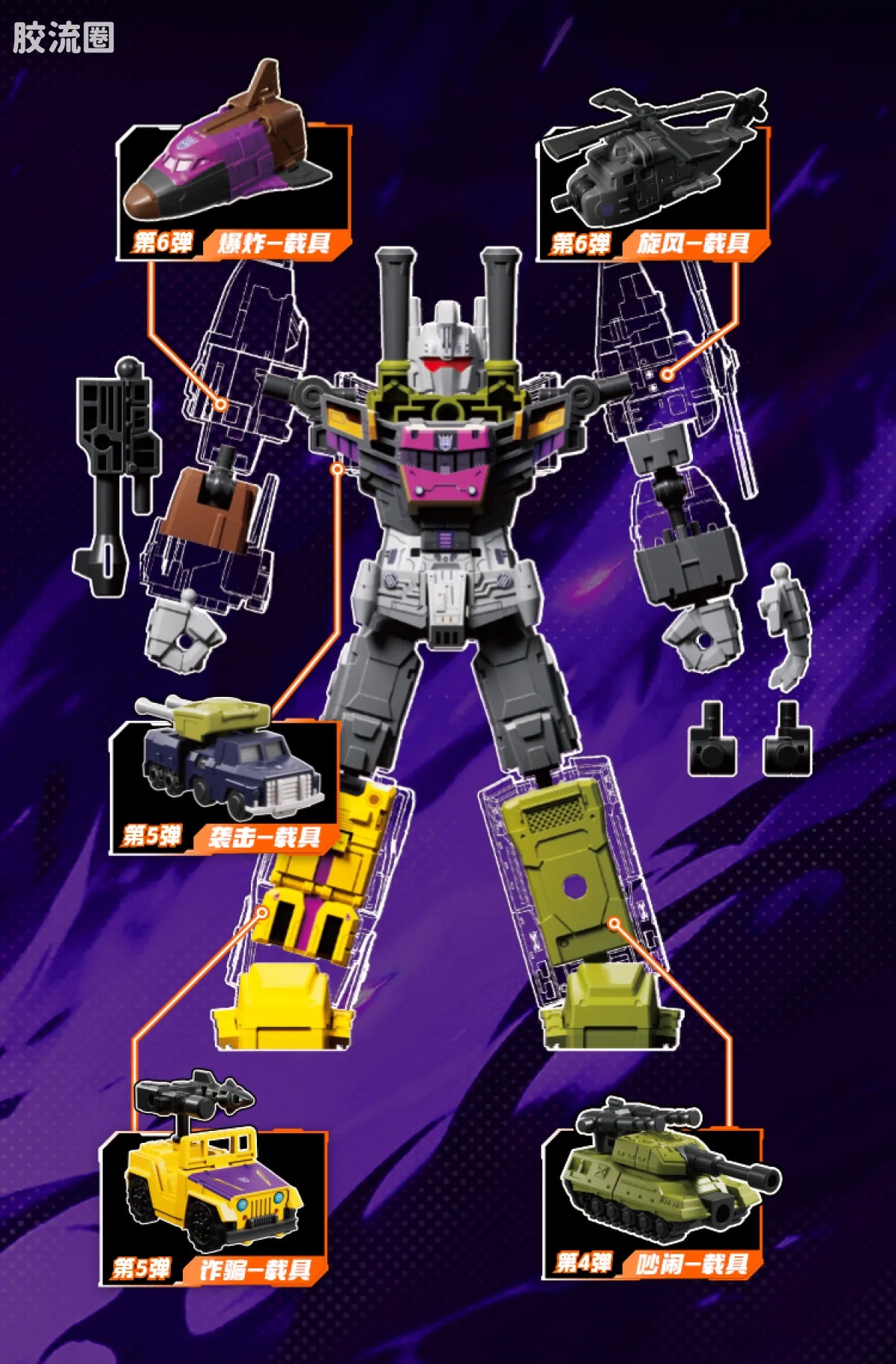 Blokees Transformers Defender Version 06 Brutal Fang