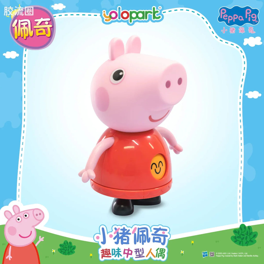 YOLOPARK Peppa Pig Figure Series Mid Size Figure Series Peppa