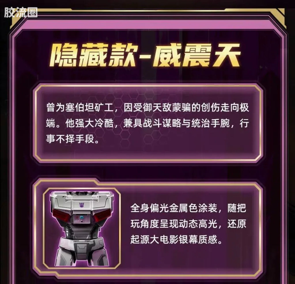 Blokees Transformers Galaxy Version 07 One Wave 2