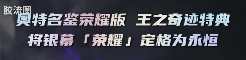 Blokees Ultraman Wave 8 - Miracle of Kings Bonus