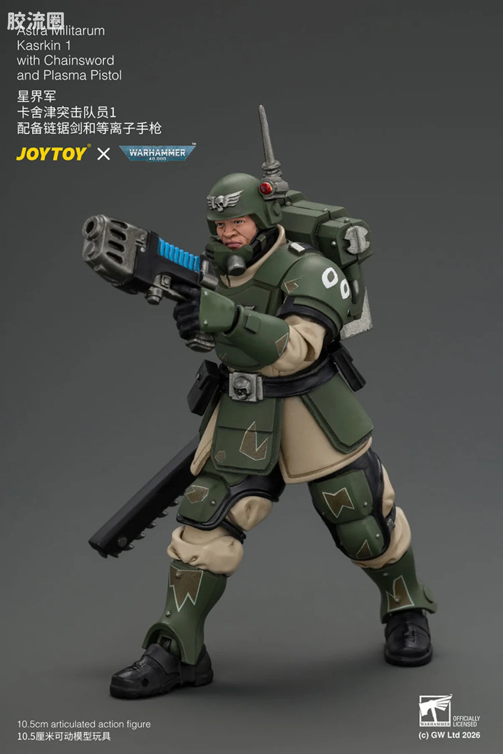 JoyToy Astra Militarum Kasrkin 1 with Chainsword and Plasma Pistol
