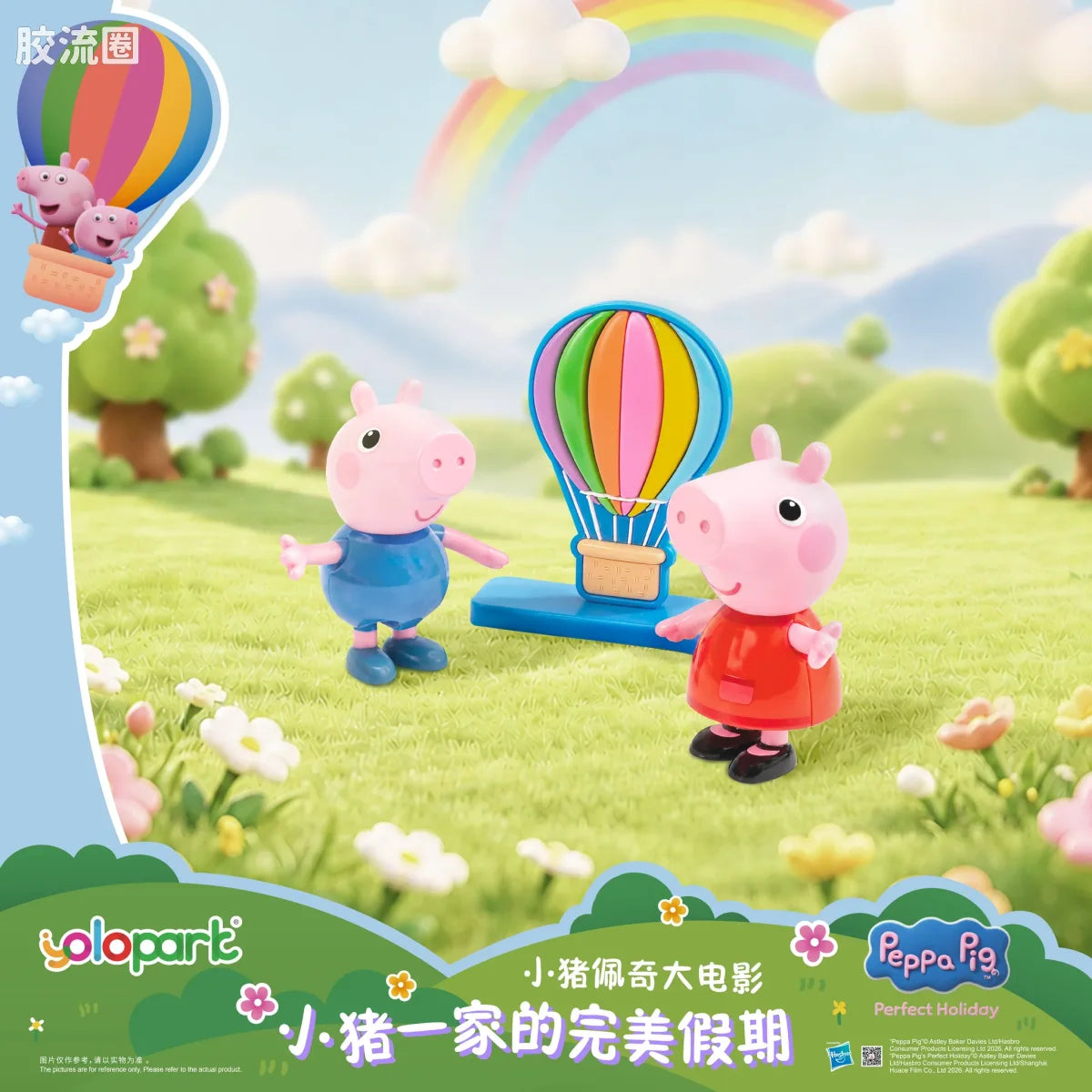 YOLOPARK Peppa Pig Movie Figure Set Peppa Familys Perfect Holiday