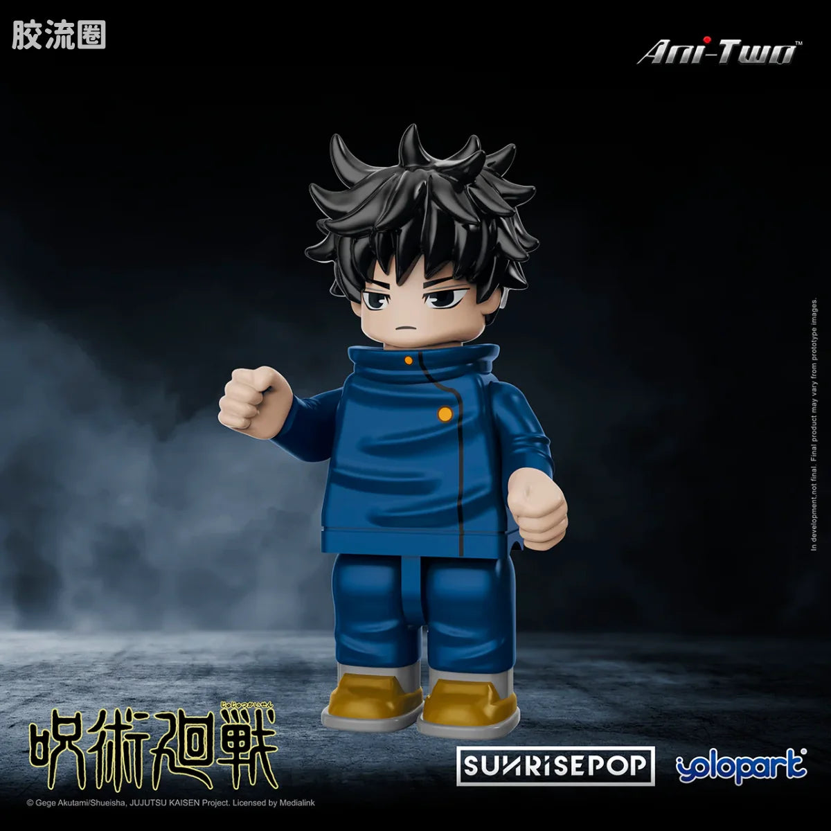YOLOPARK Jujutsu Kaisen Bricks Man Megumi Fushiguro