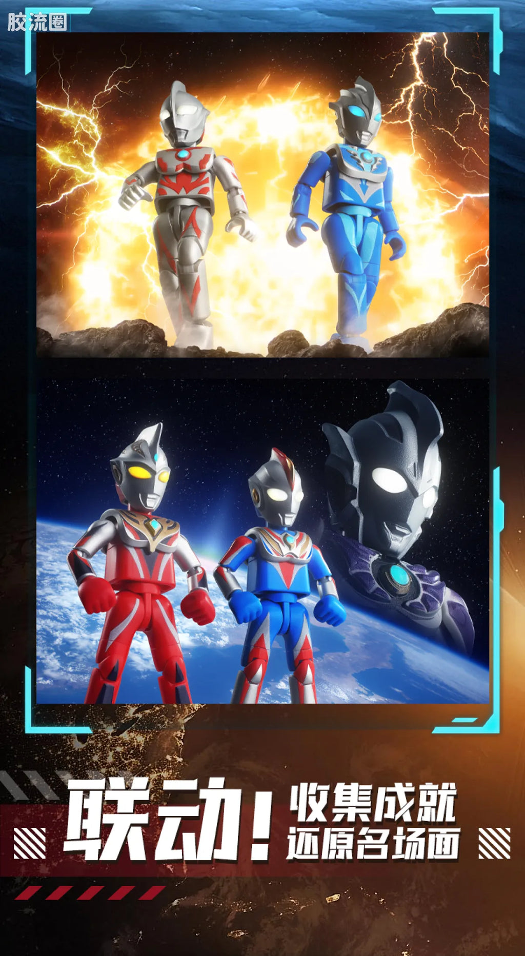 Blokees Ultraman Galaxy Version 16 Fusion and Rebirth