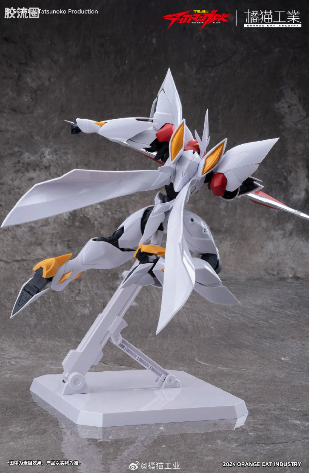 Orange Cat Industry Blaster Tekkaman Blade