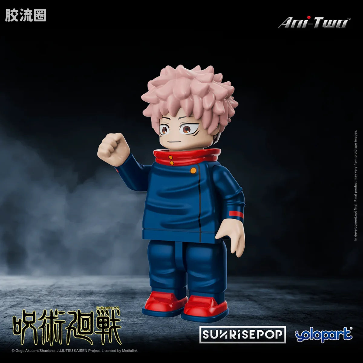 YOLOPARK Jujutsu Kaisen Bricks Man Yuji Itadori