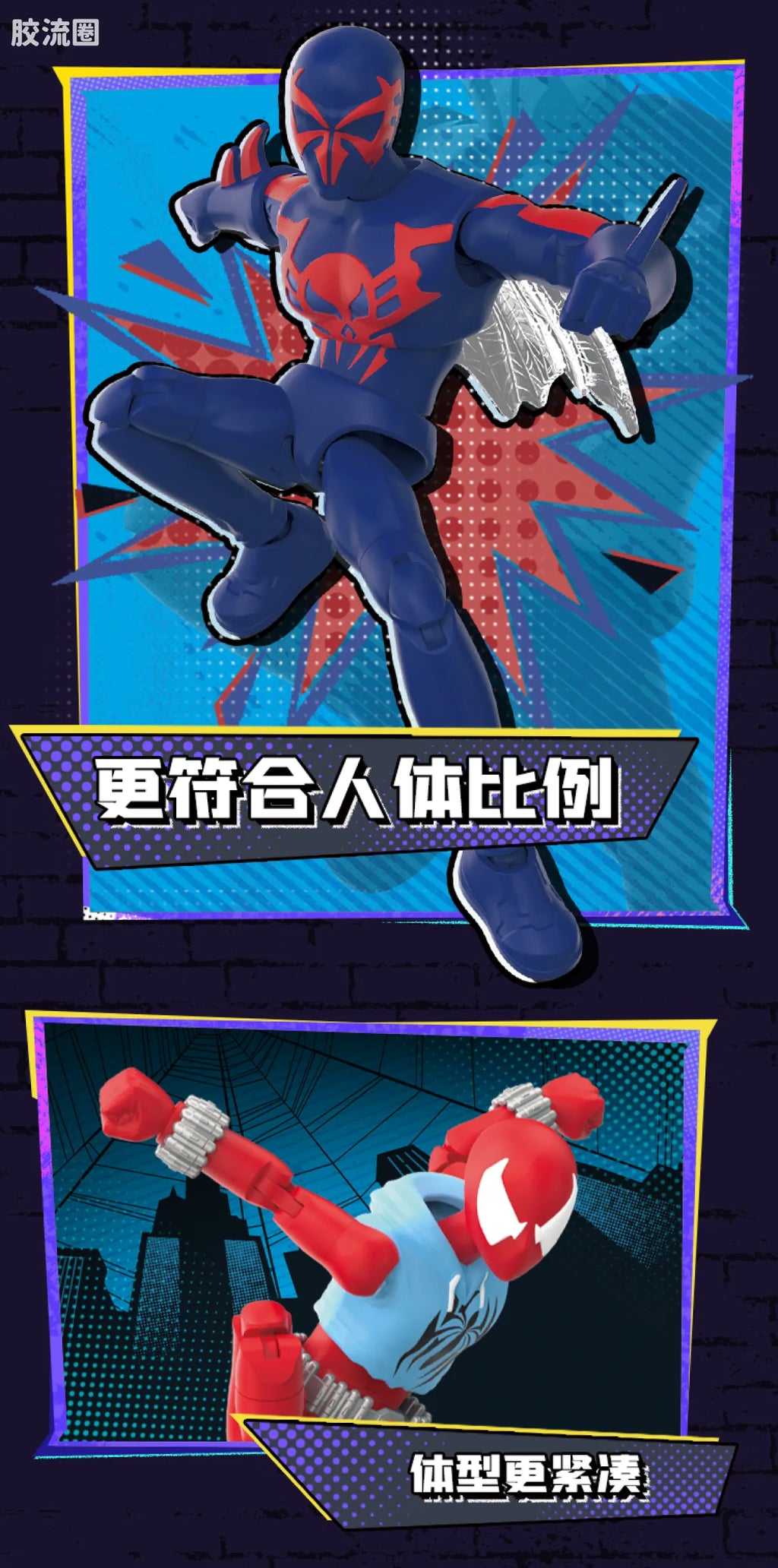 Blokees Marvel Heroes Galaxy Version Wave 6 - Spider-Verse