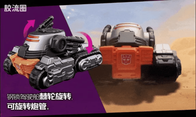 Blokees Wheels | Transformers C03 Wreck’N Rule 2