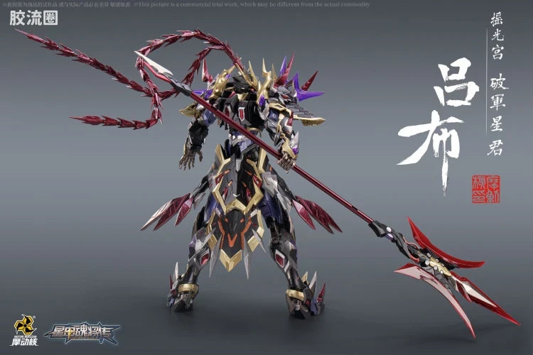 Motor Nuclear Legend of Star General MNQ-05X God of War Lu Bu (Deluxe Ver.) 1/72 Scale Figure
