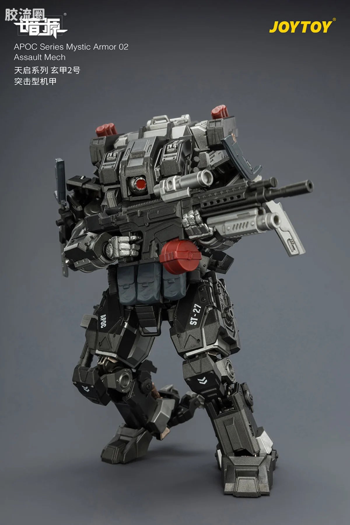JoyToy Echapoc Series Mystic Armor 02 Assault Mech