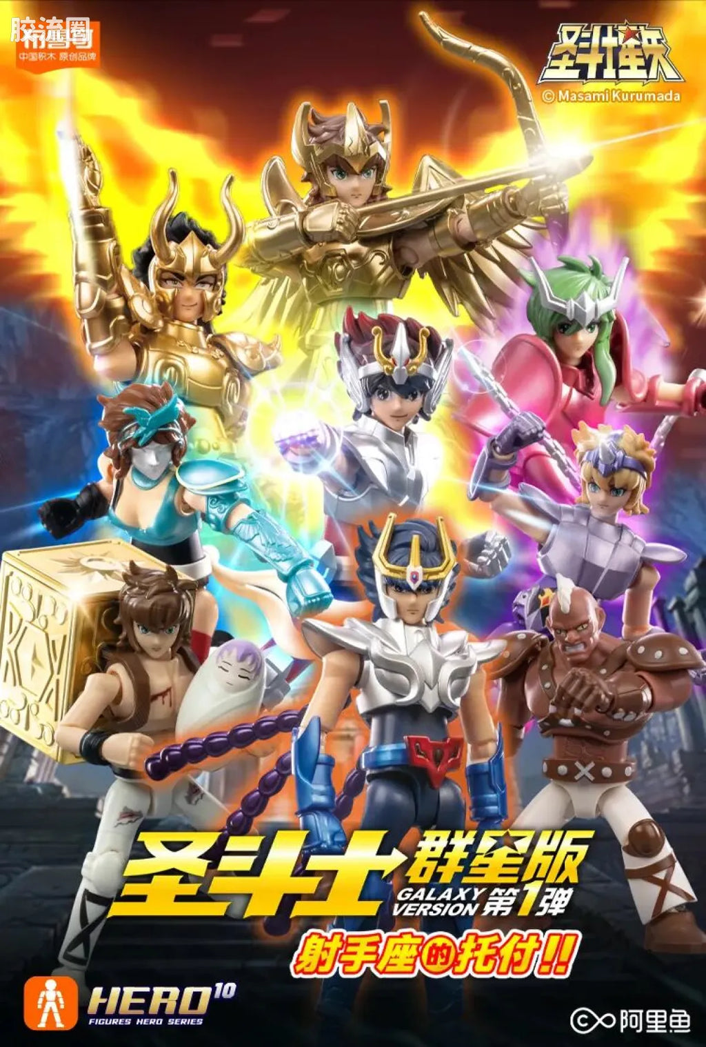 Blokees Saint Seiya Champion Class Aries Mu, Leo Aiolia & Scorpio Miro