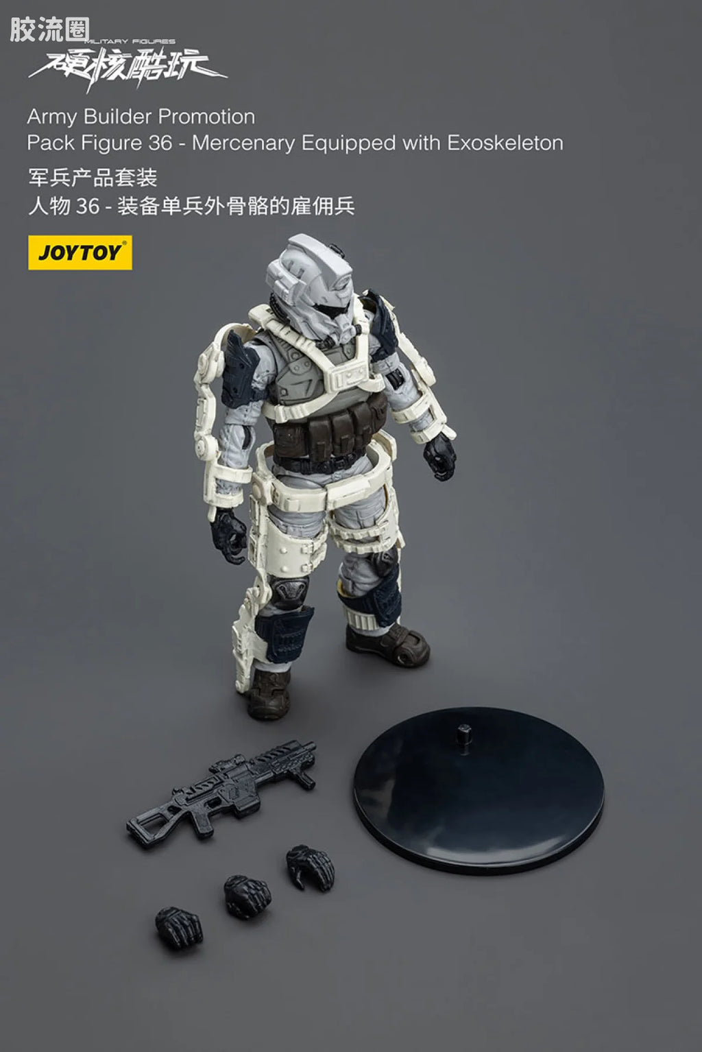 JoyToy Army Builder Promotion Pack Figure 36 - Mercenary Equipped with Exoskeleton