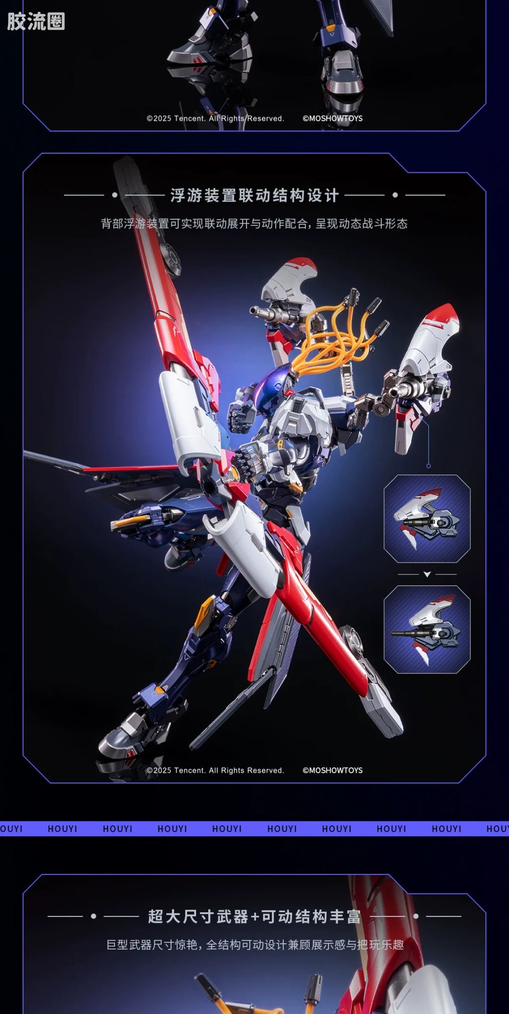 Moshow Honor of Kings x Progenitor Effect Illustrious Class Hou Yi: Starshooter