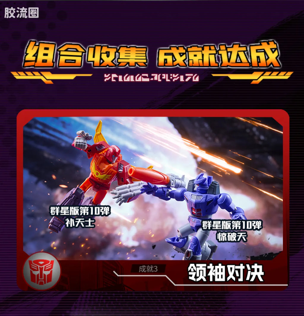 Blokees Transformers Galaxy Version 10 One Shall Stand