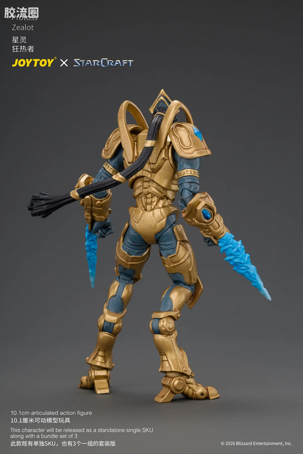 JoyToy Protoss Zealot (source 167492)