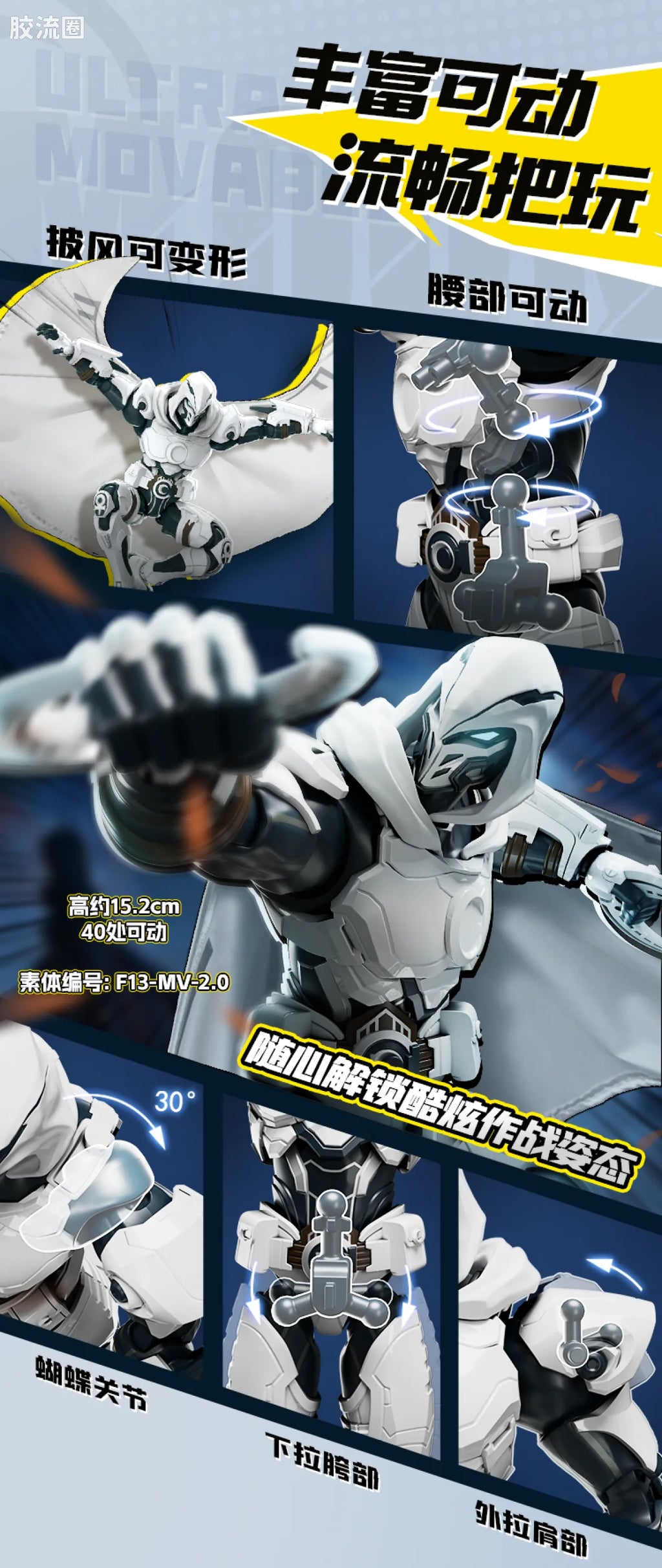 Blokees MARVEL RIVALS™ CHAMPION CLASS 10 MOON KNIGHT™ MODEL KITS | BLOKEES