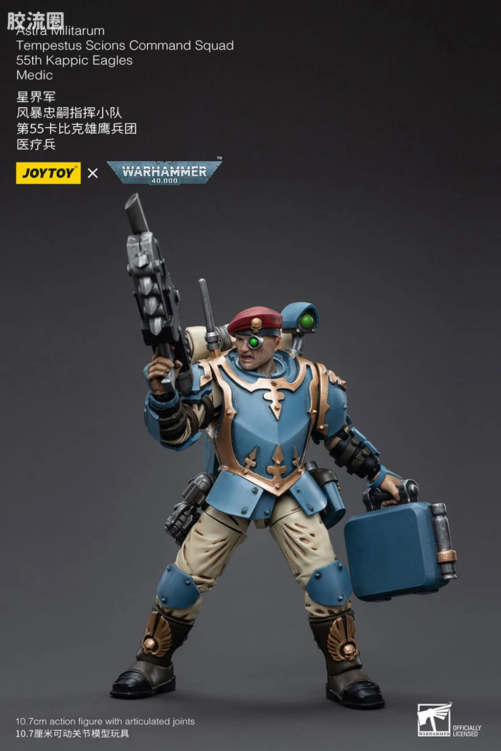 JoyToy Astra Militarum Tempestus Scions Command Squad 55th Kappic Eagles Medic