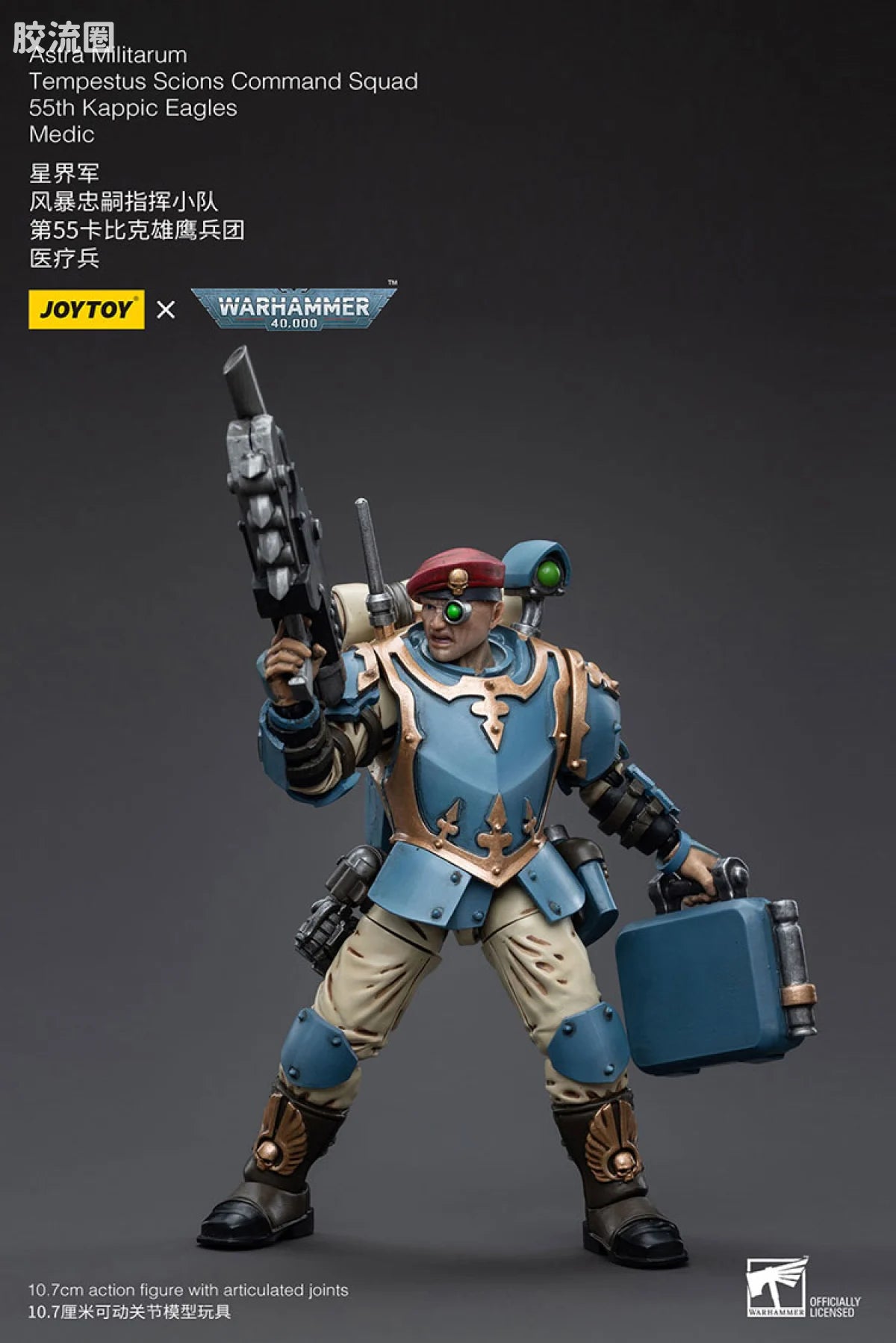JoyToy Astra Militarum Tempestus Scions Command Squad 55th Kappic Eagles Medic