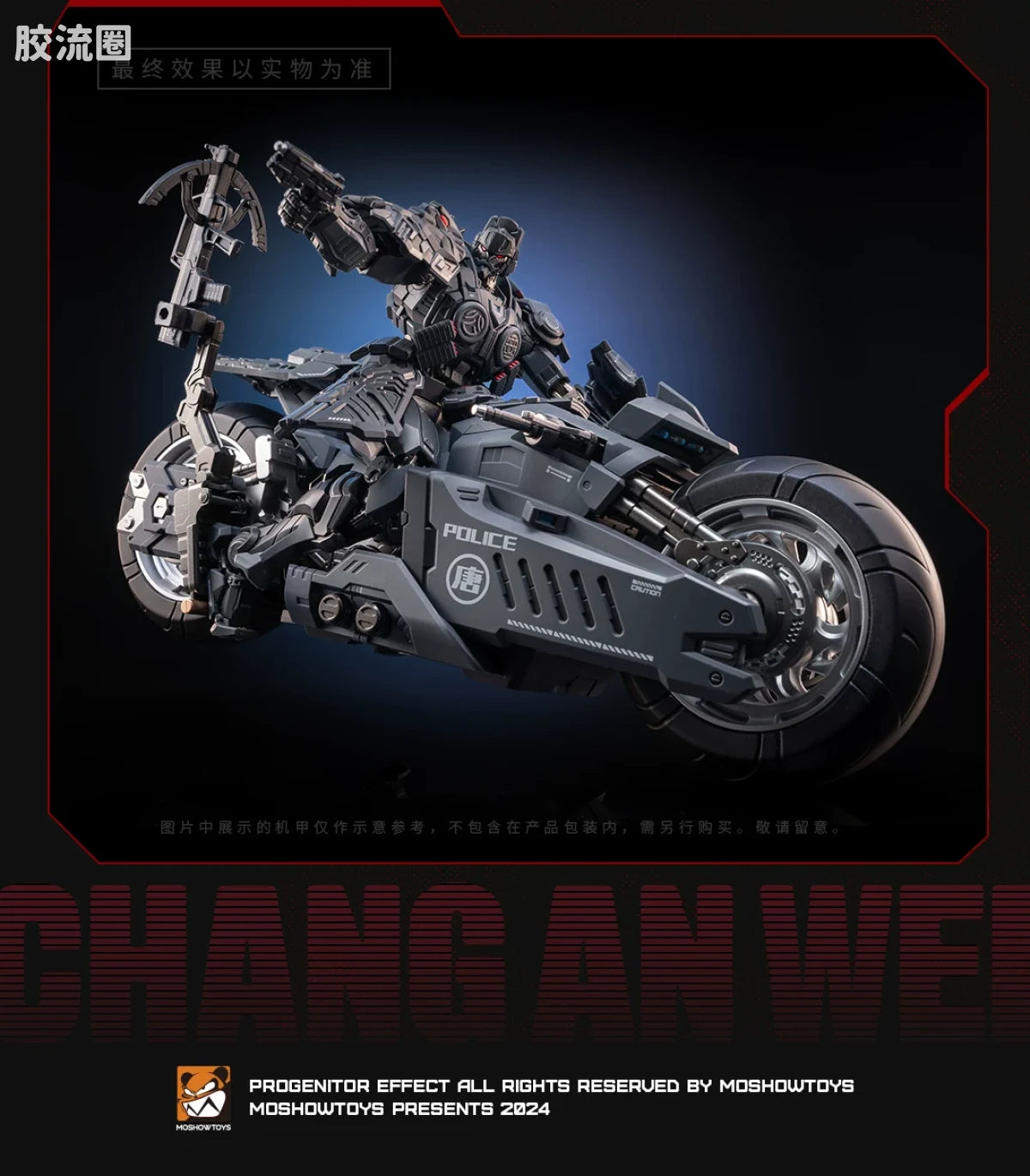 Moshow Chang An Wei Motorcycle - SWAT Ver. (Bike & Robo-Dog)