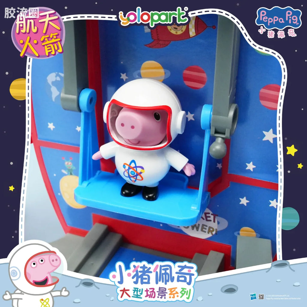 YOLOPARK Peppa Pig Playset Series Large Playset With Figure Space Rocket